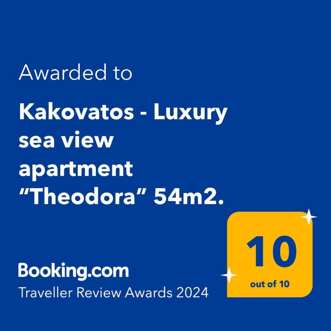 Kakovatos - Luxury Sea View Apartment “Theodora” 54M2. Luaran gambar